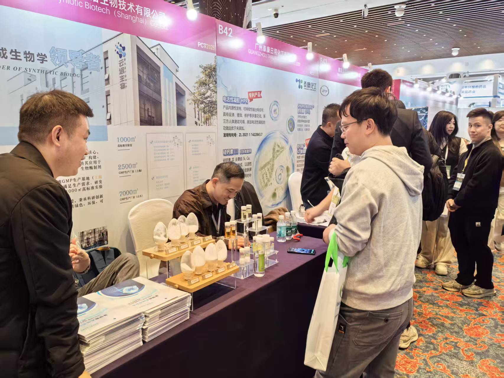 Spoločnosť Synlotic Biotech zažiarila na samite technológií osobnej starostlivosti PCT 2025 v Guangzhou
